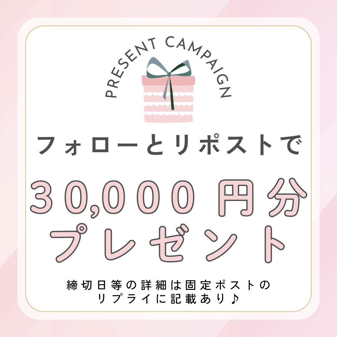 🎉✨プレゼントキャンペーン実施中✨🎉

『3万円分の ギフト券 or 商品券』をGETのチャンス🎊

コメントで当選確率がグッとアップ🔥

【参加方法】
1️⃣ この投稿と固定ツイートをいいね＆リポスト
2️⃣ <a href="/coupon_gorilla1/">クーポンゴリラ🦍</a> と <a href="/coupon_rabbit/">クーポンうさぎ🐰（お得な情報をいち早くお届け✨）</a> をフォロー