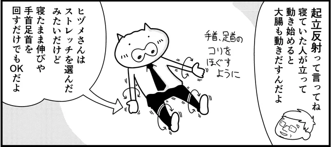 💤【#土曜はおしりの休日】
寝起きで起き上がるのが辛い時はこれ試してみて

▼たったこれだけで身体が楽になるよ 
