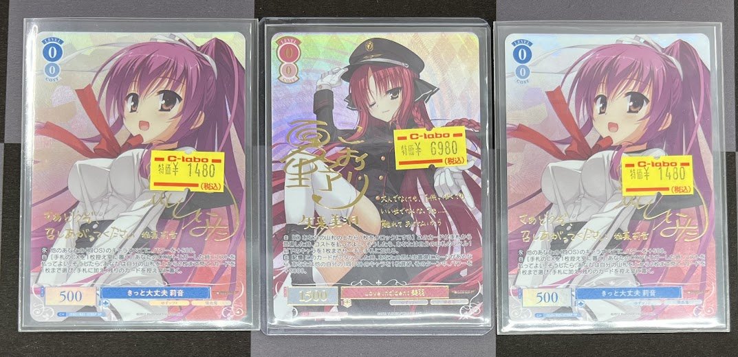 ヴァイスシュヴァルツ ロゼ Love Incident 美羽 ssp ヴァイスシュヴァルツロゼ SSP Love incident 美羽 ヴァイス