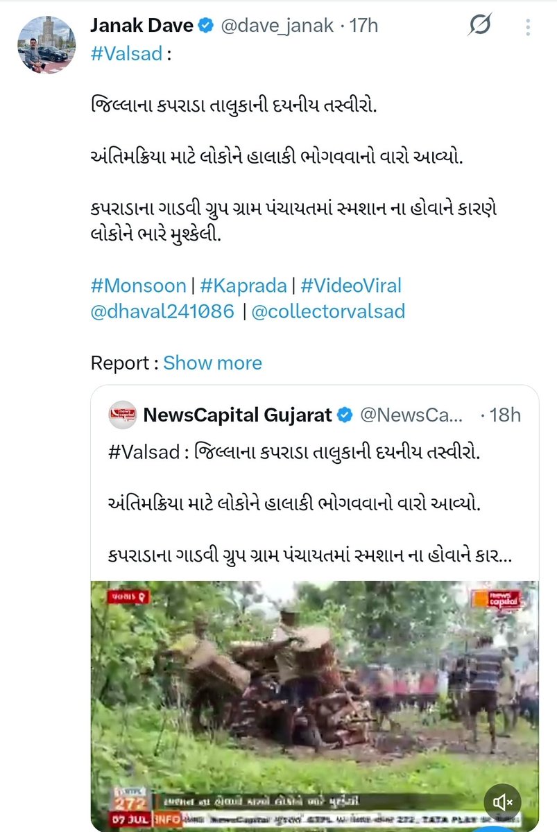 collectorvalsad's tweet photo. કપરાડા તાલુકાના ગાડવી ગ્રુપ ગ્રામ પંચાયત ખાતે અંતિમવિધિ કરવામાં પડતી હાલાકી અંંગેનો વિડીયો વાયરલ થયેલ જેની સંવેદનશીલતા ધ્યાને રાખી વિવેકાધીન જોગવાઇ હેઠળ જિલ્લા કક્ષાની ગ્રાન્‍ટમાંથી રૂ.૧૨ લાખ પુરા સ્મશાનભૂમિના નિર્માણના કામને સૈદ્ધાંતિક મંજૂરી કલેકટર કચેરી દ્રારા આપવામાં આવેલ છે. https://t.co/w20uEXkZtO