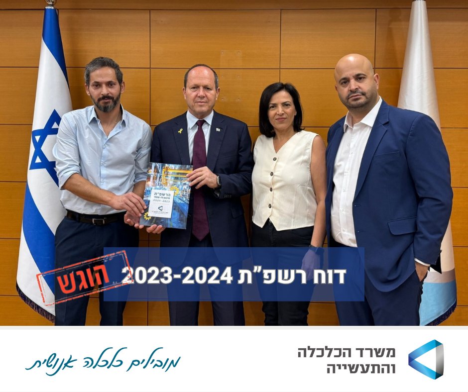 445 התחייבויות חדשות של חברות זרות – בהיקף של 1.7 מיליארד דולר בשנתיים האחרונות!
הרשפ"ת במשרד הכלכלה הגישה לשר ניר ברקת את דוח רכש הגומלין ל־2023–2024.
התוצאה: כ־6 מיליארד דולר בשנה מוזרמים בפועל לתעשייה ולעסקים בישראל – רבים מהם בפריפריה.

למידע נוסף&gt;gov.il/he/pages/rashp…