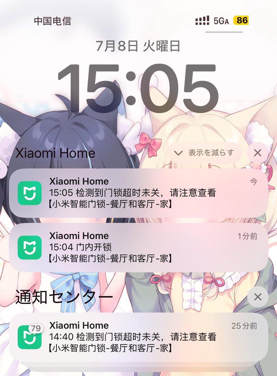 家里之前换了门锁后，这两天装修队进进出出时这样的通知就没停过（（
说实话想关掉了，不如去搞一个门窗传感器装我自己房间门上（