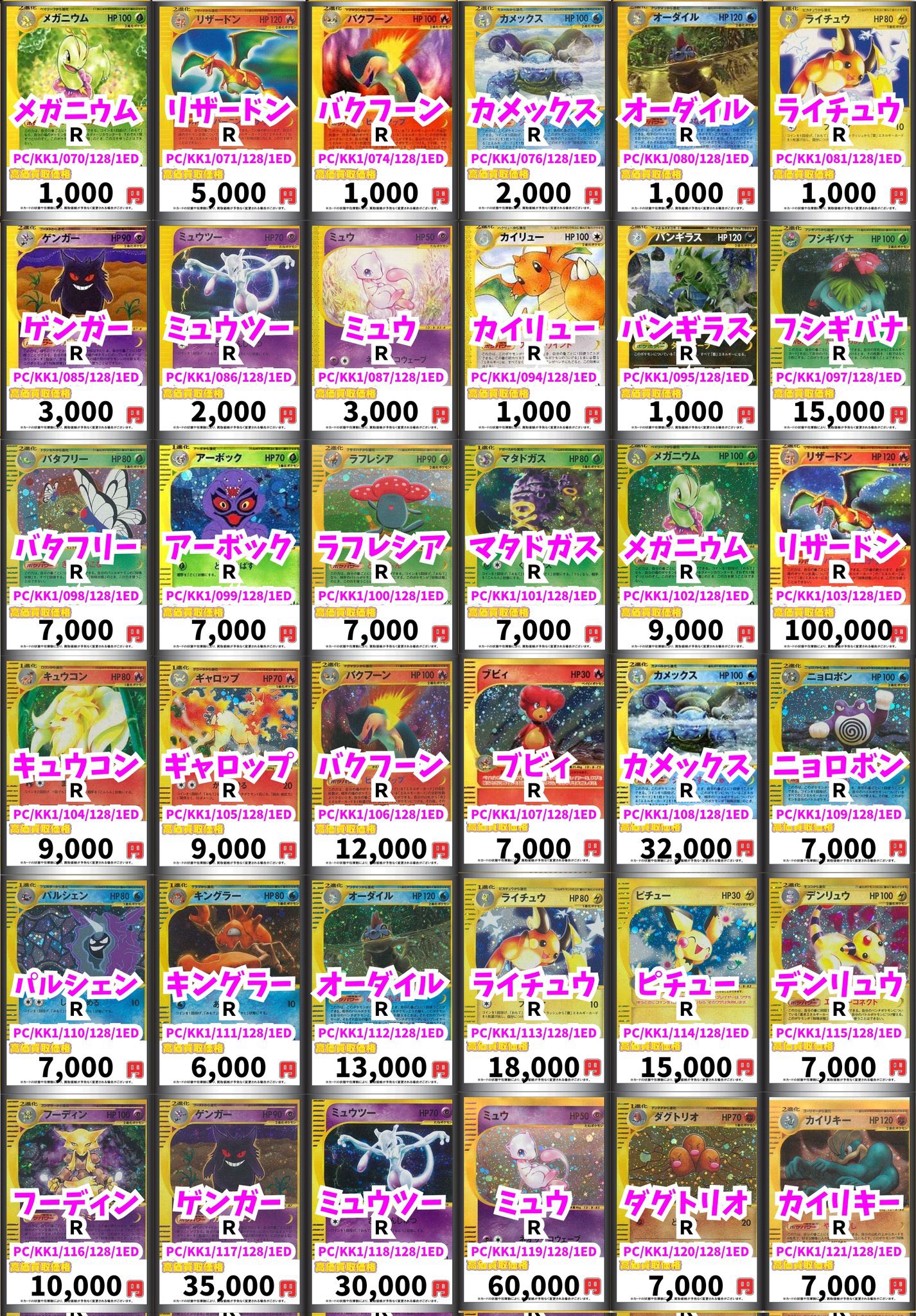 ポケカ】 ピカチュウ＆ゼクロムGX ポケモンカードまとめ売り