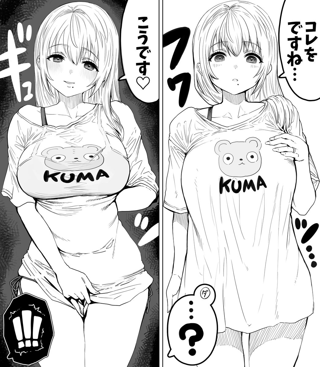 挑発する奥さん