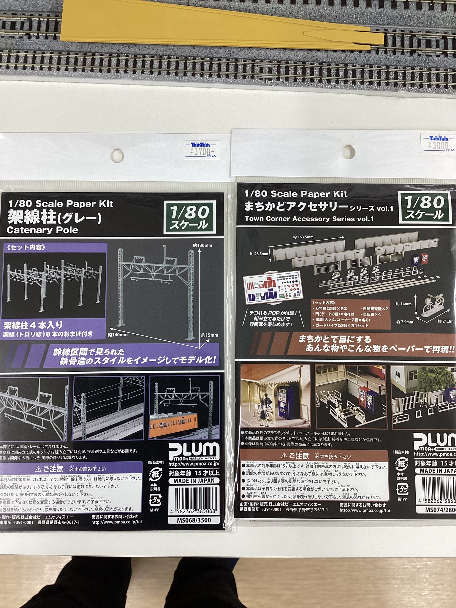 芦屋のマダム14ページ タムタム神戸三宮店 on X: 