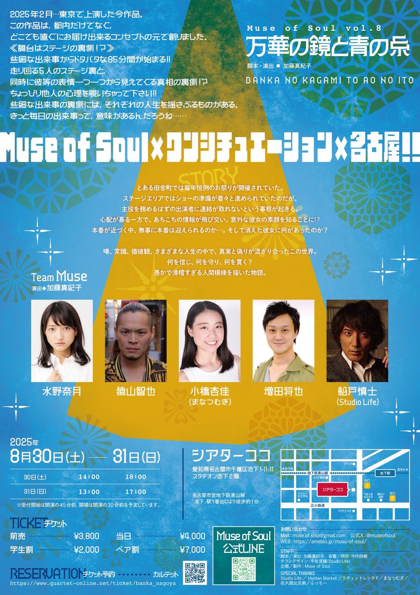 #万華の鏡
8月30〜31日上演の名古屋公演でも
応援のしを募集させて頂くことになりました✨✨

劇場には足を運べないけど公演は応援したいよ〜と思ってくださっている皆さま、
ぜひ、こちらの熨斗で応援してください♡

東京でも劇場来るたびとても励みになりましたのでぜひよろしくお願いします✨🥺