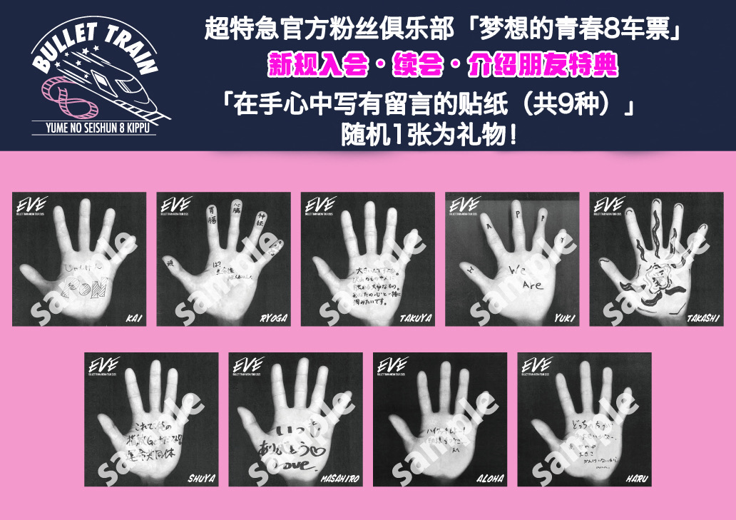train_fc8's tweet image. 🚄BULLET TRAIN ARENA TOUR 2025 EVE🚄
【愛知】FCブース受付時間決定!
🔗詳細
fc.bullettrain.jp/latest/detail/…
キャンペーン詳細
JP:fc.bullettrain.jp/news/detail/10…
EN:fc.bullettrain.jp/news/detail/10…
CN:fc.bullettrain.jp/news/detail/10…
KR:fc.bullettrain.jp/news/detail/10…
#超特急 #ファンクラブ #夢8