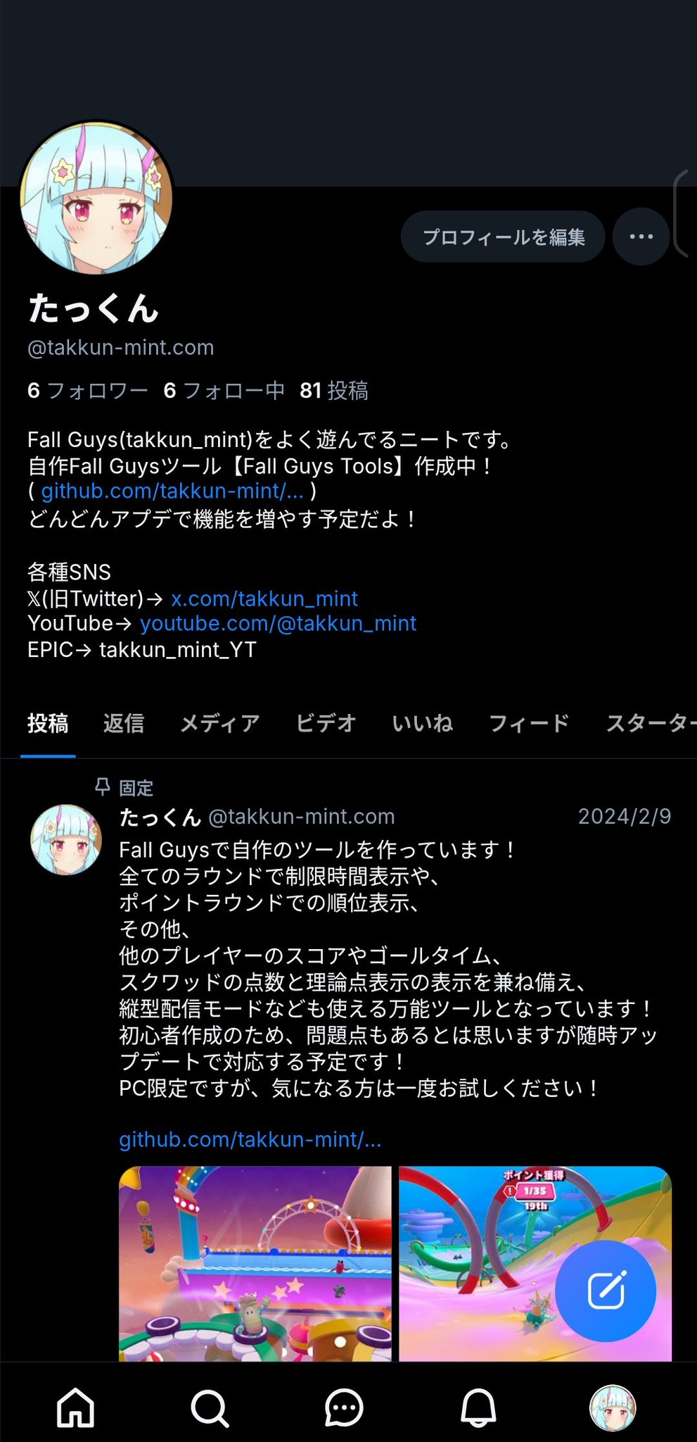 Bluesky.Mint様　２点おまとめ たっくん on X: 