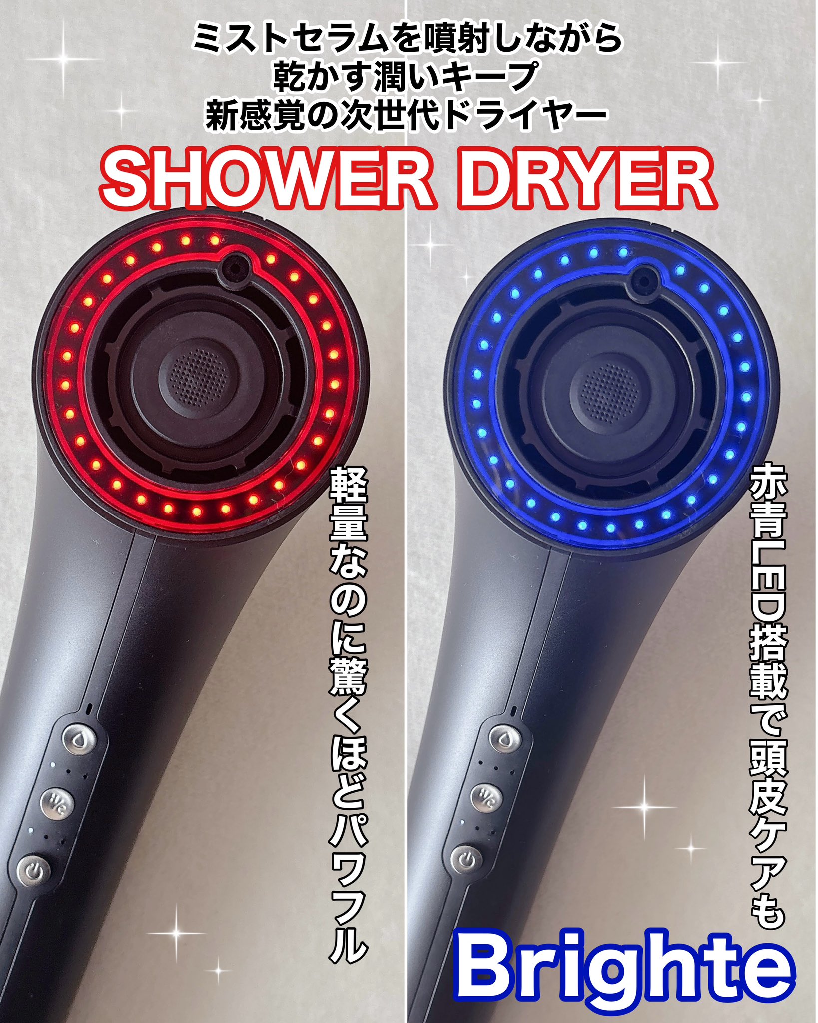 Brighte SHOWER DRYER ミストセラム4コ他おまけ付き ほぼ新品 🌰まろん🌰 on X: 