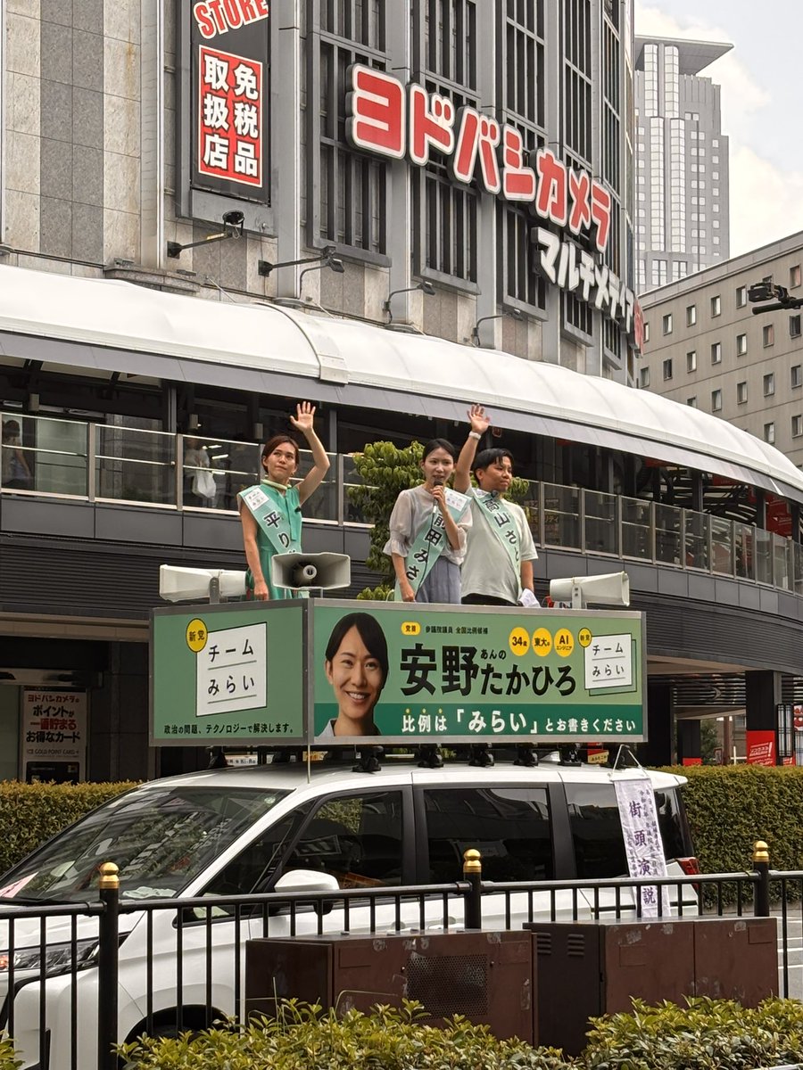 L_B_M_5's tweet image. りなさんみたくて梅田に💚
なんかりなさんがすごくてあとはエンジニアメインの集団だと思って演説期待してなかったんだけど良過ぎた!この前見られなかった高山さんも、未来についてしっかり語っていたし前田さんの演説は兵庫に住んでいないことを後悔するくらいとっても良かった。