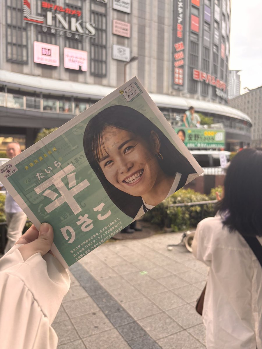 L_B_M_5's tweet image. りなさんみたくて梅田に💚
なんかりなさんがすごくてあとはエンジニアメインの集団だと思って演説期待してなかったんだけど良過ぎた!この前見られなかった高山さんも、未来についてしっかり語っていたし前田さんの演説は兵庫に住んでいないことを後悔するくらいとっても良かった。