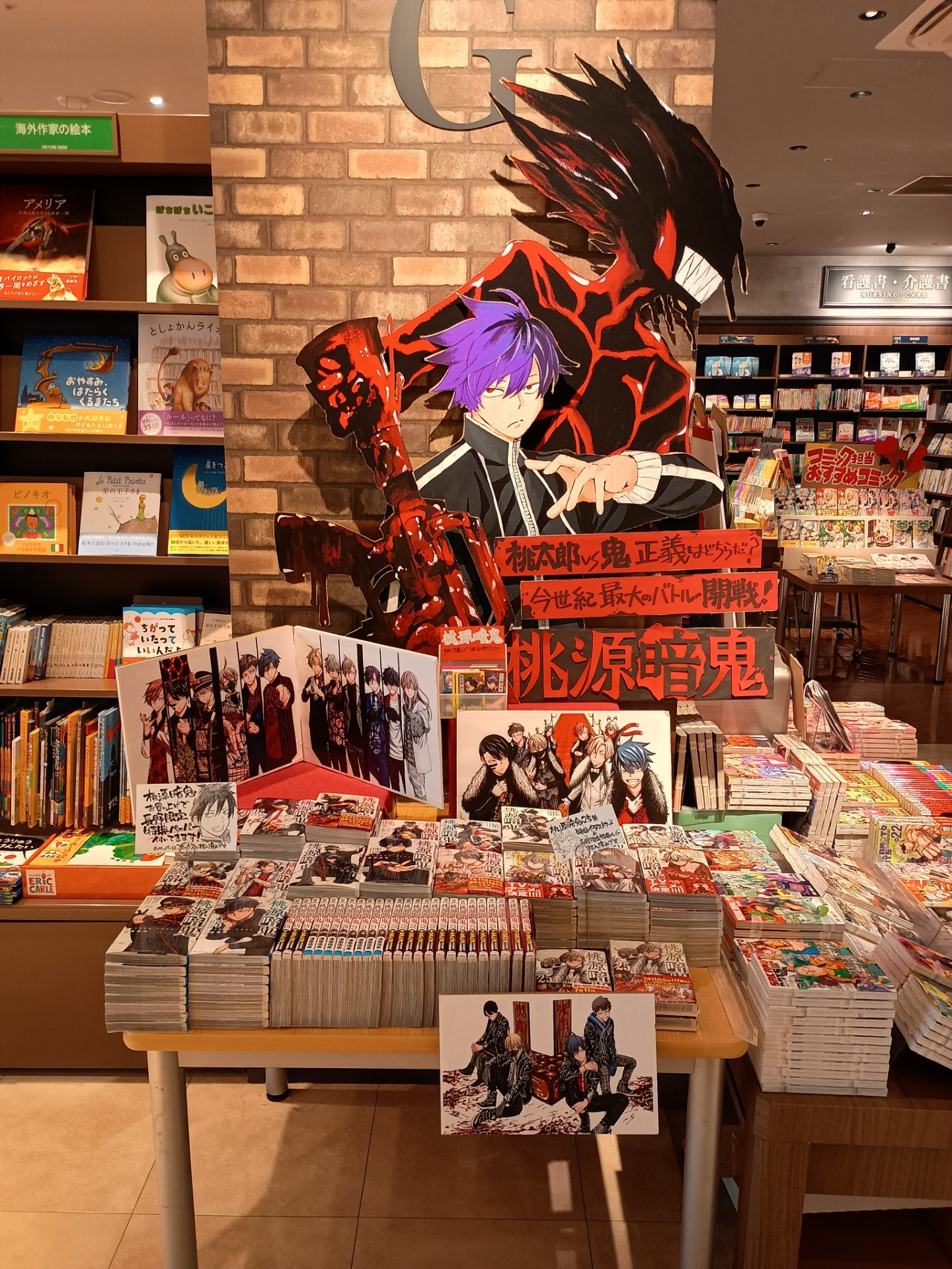 松本商店様　オーダーページ 未来屋書店松本店 on X: 