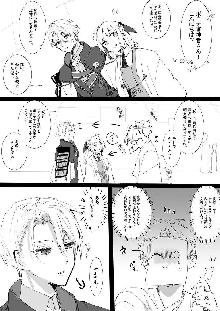 ※再掲 ※ちょぎ+さに(顔あり♀)※モブいる

オチに納得いってなかったので所々描きなおしました。 