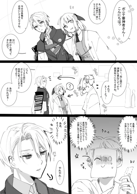※再掲 ※ちょぎ+さに(顔あり♀)※モブいる

オチに納得いってなかったので所々描きなおしました。 