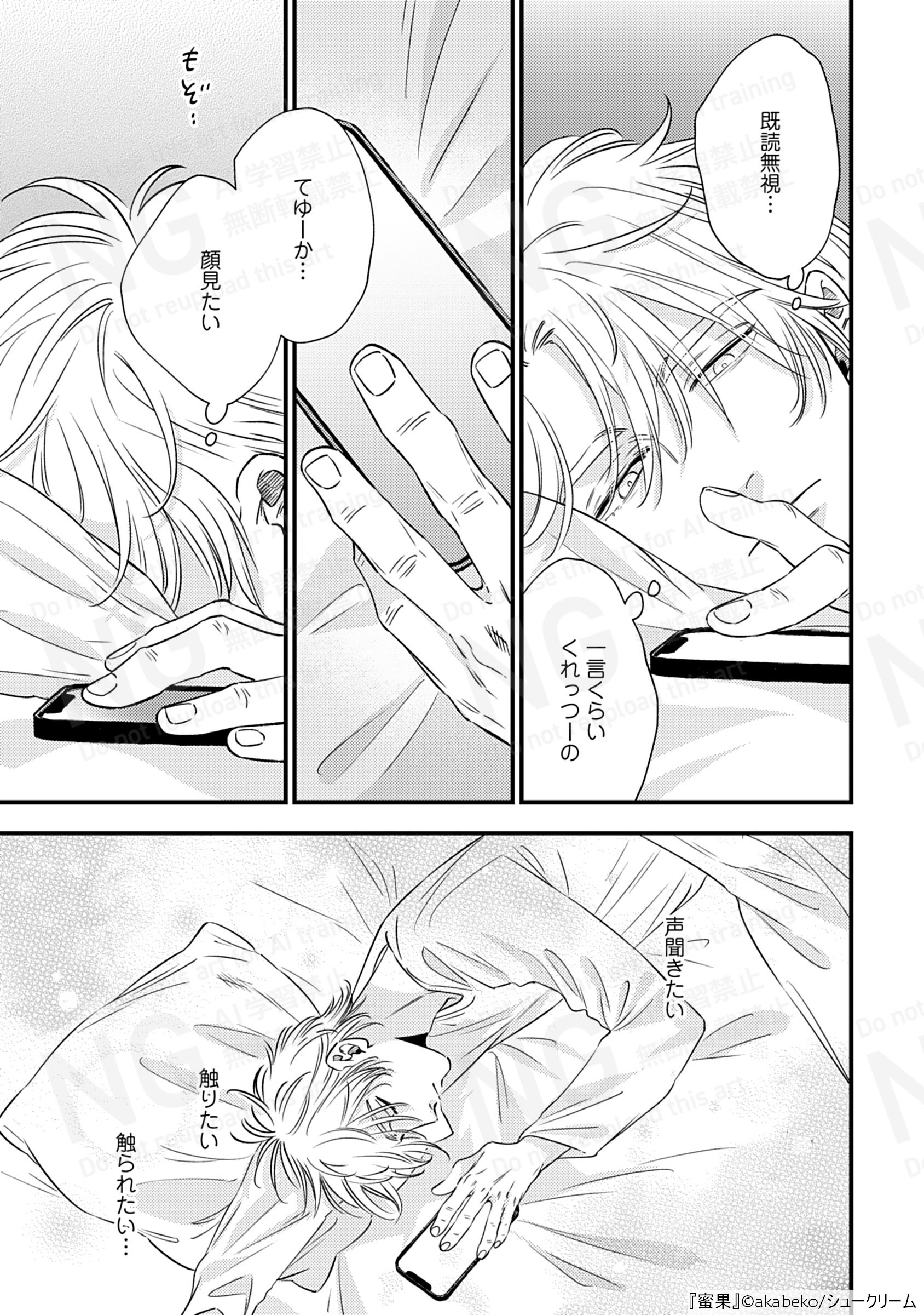 蜜果 1〜4巻 akabeko Amazon.co.jp: 蜜果(14) (from RED) 電子書籍: akabeko: Kindle