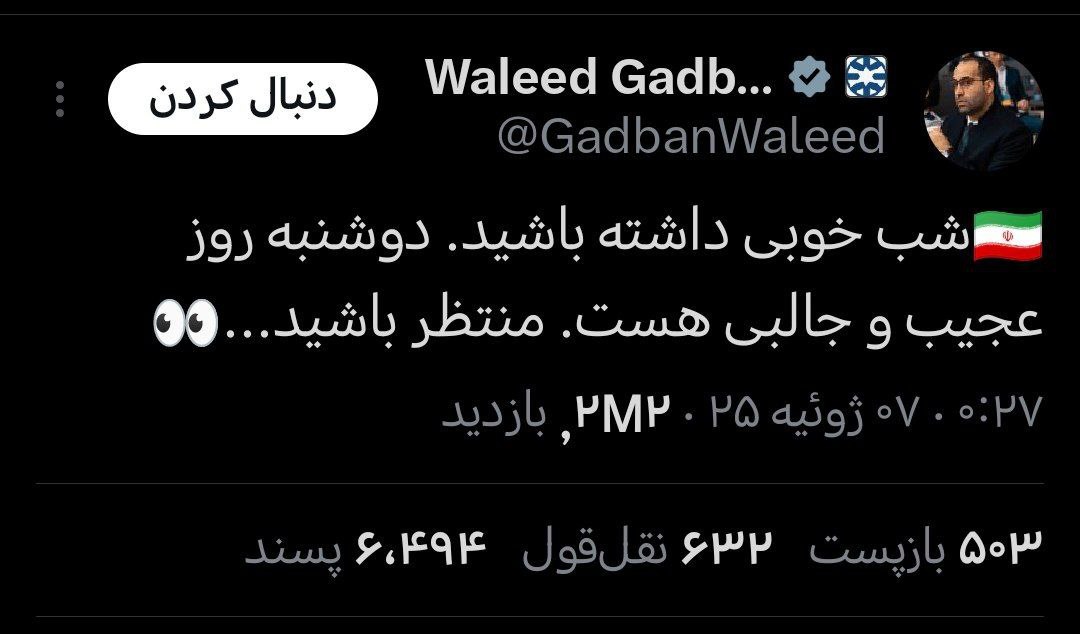Reza_Koord_313's tweet image. یک مقام رژیم صهیونیستی گفته بود دوشنبه روز جالبی هست
حماس هم روز دوشنبه چند نظامی اسرائیلی رو کشت و تعداد زیادی هم زخمی و اسیر گرفت ازشون