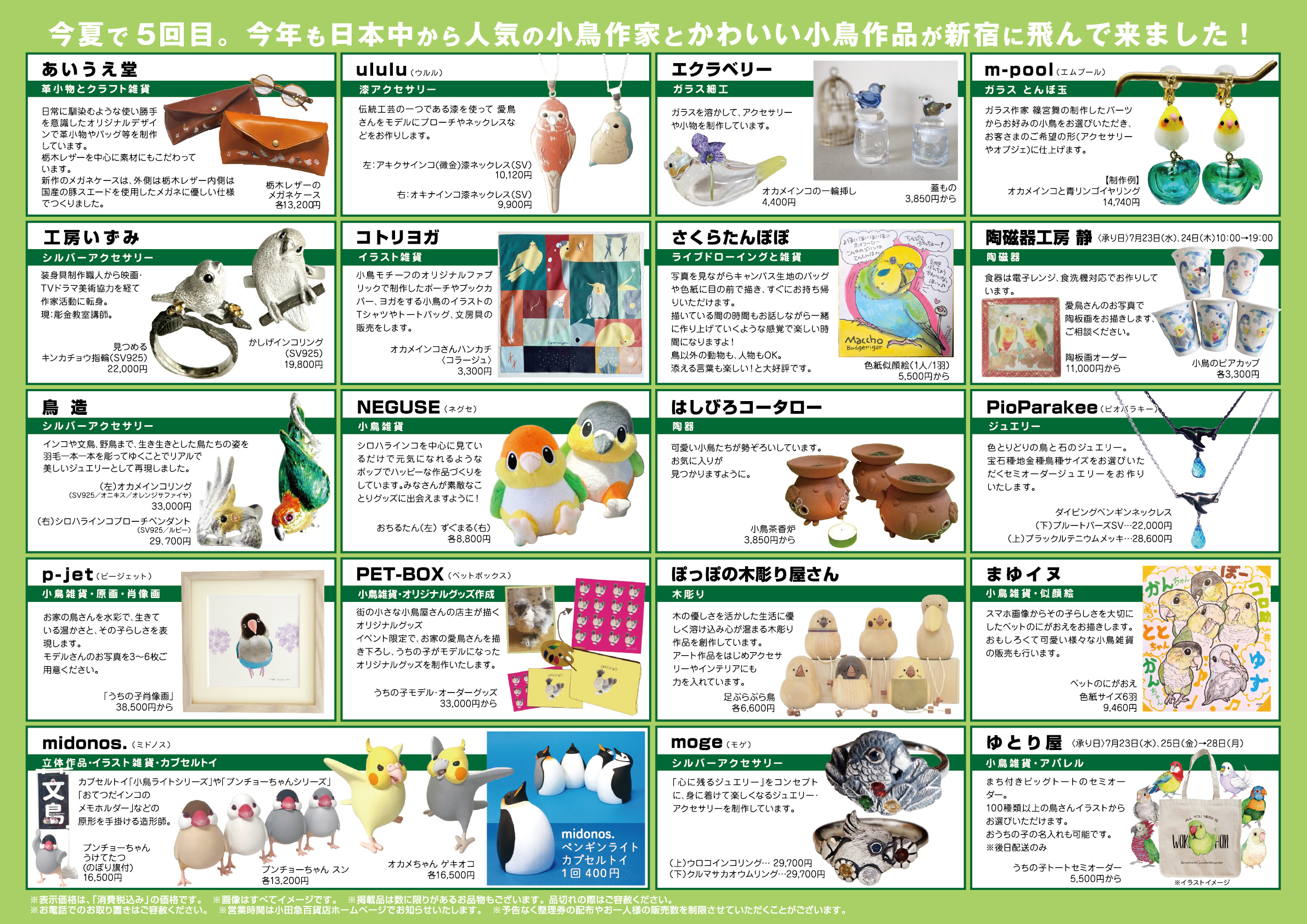 ＊ たんぽぽ様 似顔絵オーダー ご購入専用ページ ＊ たかぽにがおえ工房 | 【似顔絵でお客様をお出迎え】 みんなに