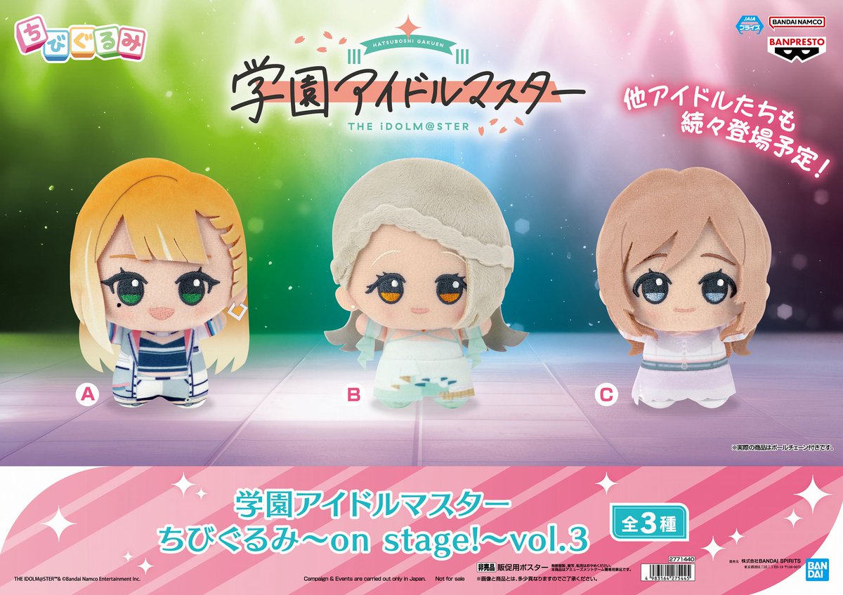 E.T. MILKBOY 430 fourthirty コラボ めいぐるみ B-PROJECT ～熱烈＊ラブコール～ くるみたぴぬいvol.1 | TAPIOCA