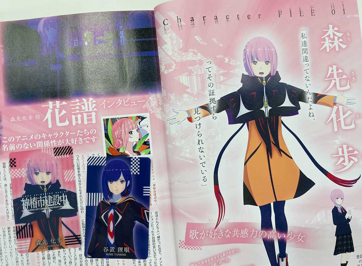 情報】コンプティーク2025 年8 月號封面是《神椿市建設中。》 @神椿市