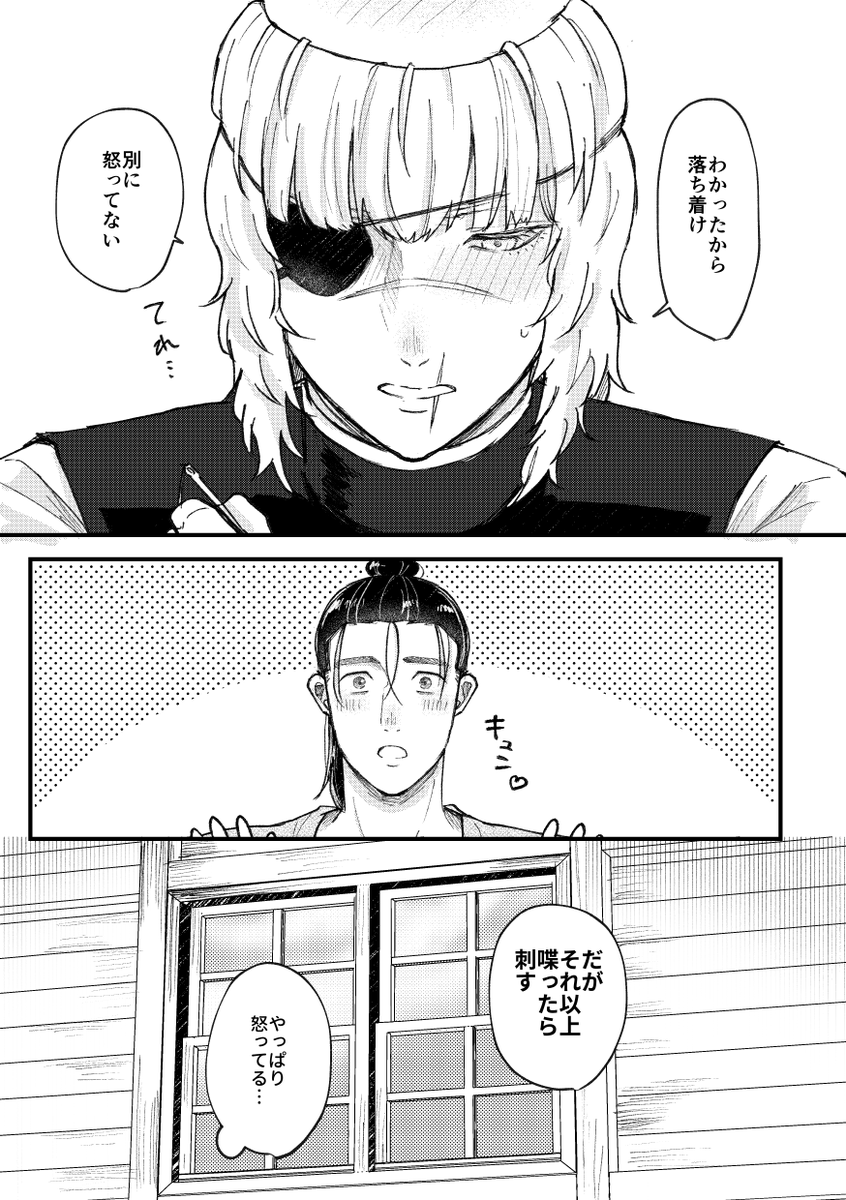 【オクバデ】なぜかまんざらでもない 