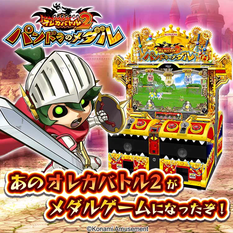 タイトーFステーション オリナス錦糸町店 on X: 