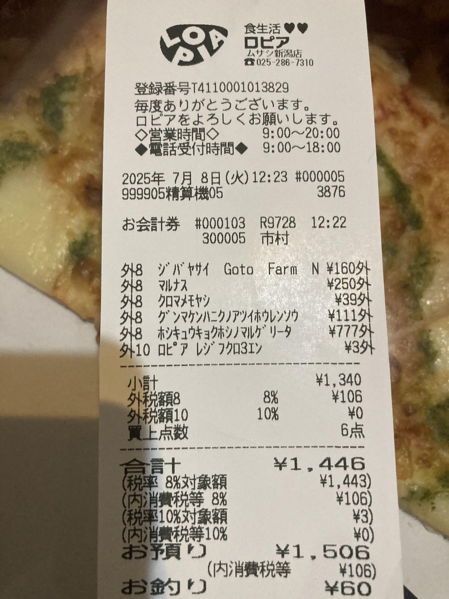 asage279's tweet image. 「ロピア」デビューしてきた
ファミリー層が主要ターゲットなんだね
うんうん、わっかる
広い売り場を眺めておもう
これあ既存のローカルスーパーの脅威だわ
みんな競争たいへんだな
おれはマメモヤシでいいよ
TVでみたピザも買ってみたけど
やっぱりピザはピザ屋のがおいしいよ
あたりまえかー