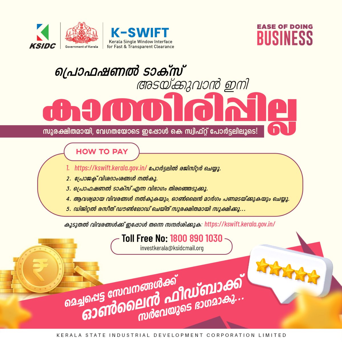 invest_kerala's tweet photo. കെ - സ്വിഫ്റ്റ് പോർട്ടൽ വഴി സംസ്ഥാന സർക്കാരിന്റെ വിവിധ സേവനങ്ങൾ വേഗത്തിൽ ലഭ്യമാണ്.
ഉടൻ സന്ദർശിക്കൂ....
https://t.co/Y1XqEzScXc
#InvestKerala #KSIDC #KSWIFT #ProfessionalTax #GovernmentOfKerala #EaseOfDoingBusiness #DigitalKerala #SingleWindowClearance #KeralaIndustries #OnlineApprovals