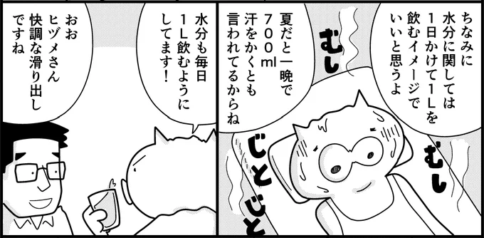 😈【#水曜はおしり習慣記念日】
よりよい💩のためにお水は1日1リットル飲もう

 ▼カフェイン有のものは含まないよ 