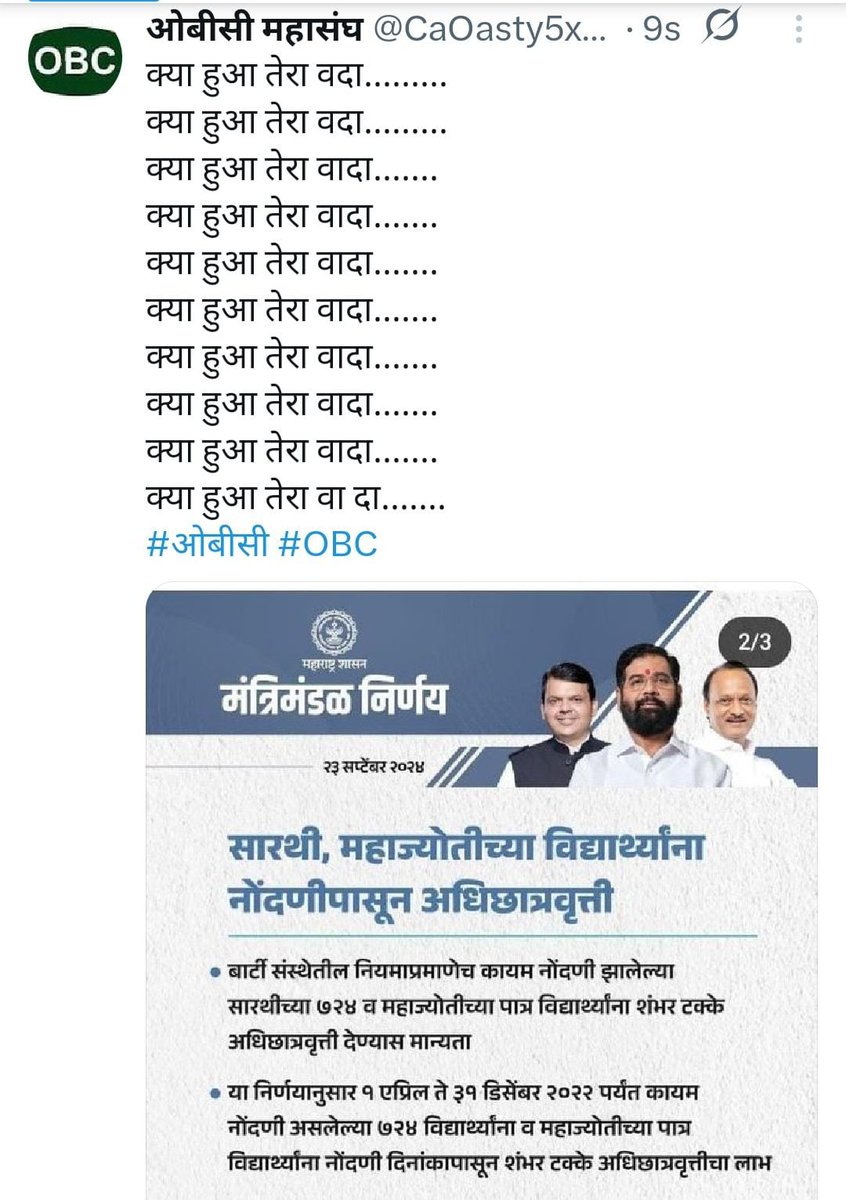 <a href="/BJP4Maharashtra/">भाजपा महाराष्ट्र</a>