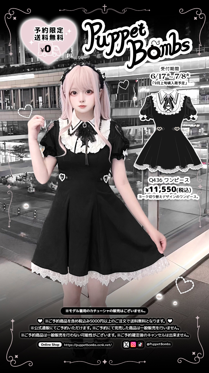 puppetbombs ゴスロリ ワンピース 71qcDA-V84L._UY1000_.jpg
