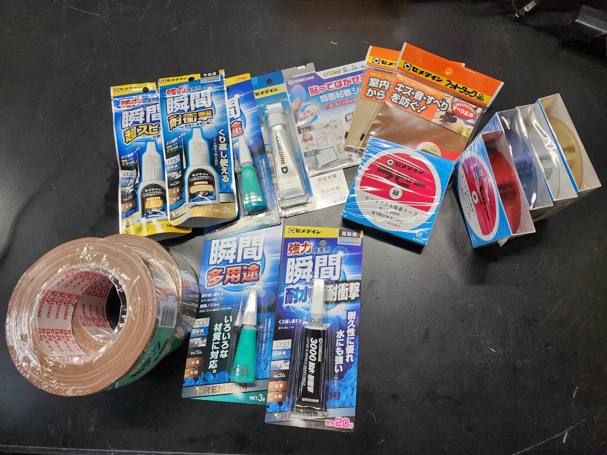 セメダイン株式会社様より協賛品の提供をいただきました！
ありがとうございます！