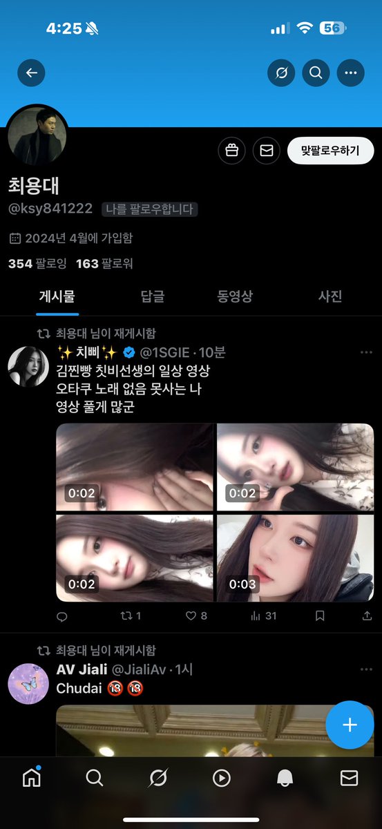 글만올리면 𝙎𝙄𝘽𝘼𝙇 리트윗을쳐해 야동계가
 내 얼굴이 딸감이노ㅠ용대야 캌시
내가ㅜ이래서 뒷계에만 이런거 올리눈거임 ㅜ