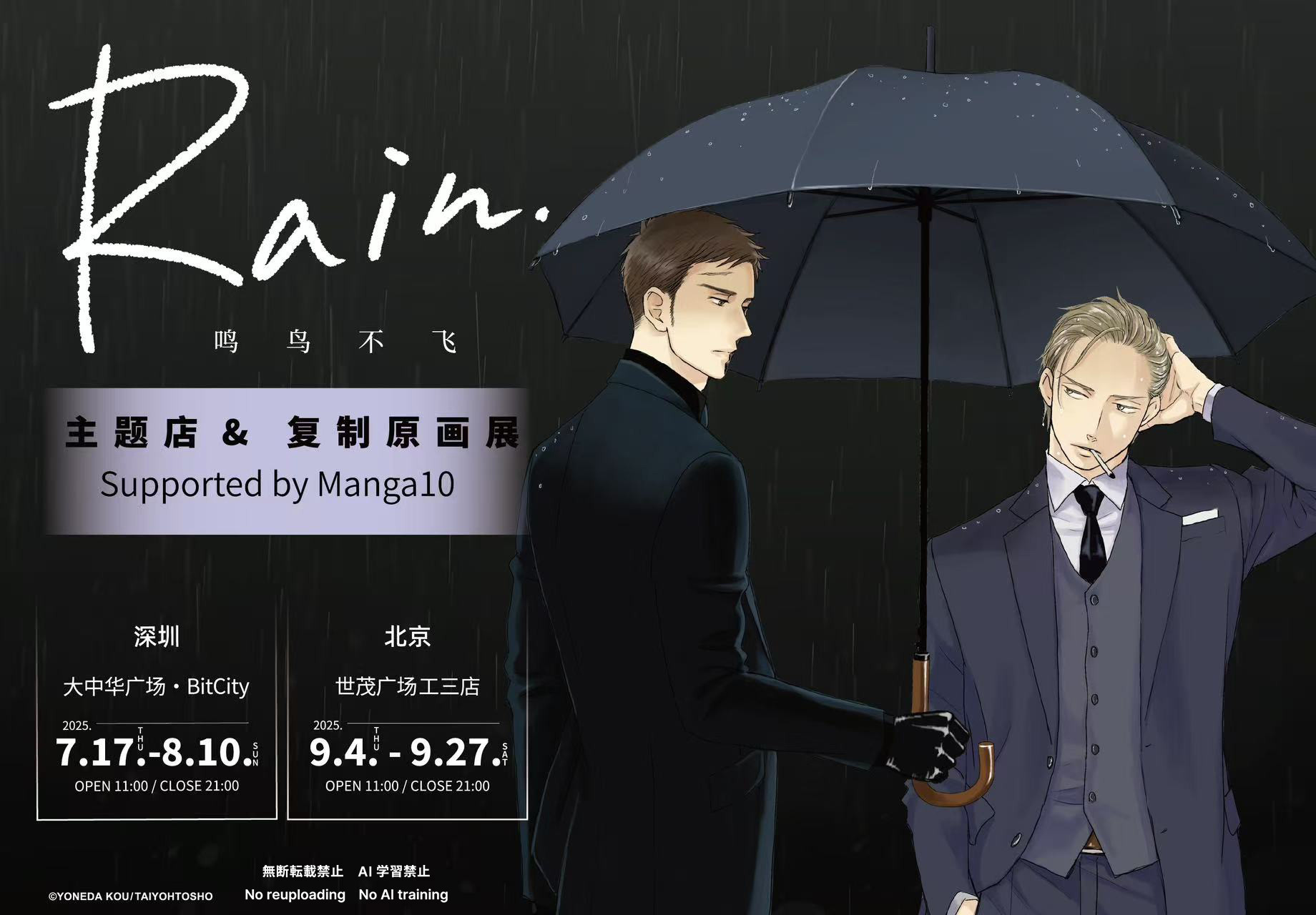 囀る鳥は羽ばたかない 9巻 大好評発売中！ (@saezuru_comic) / X
