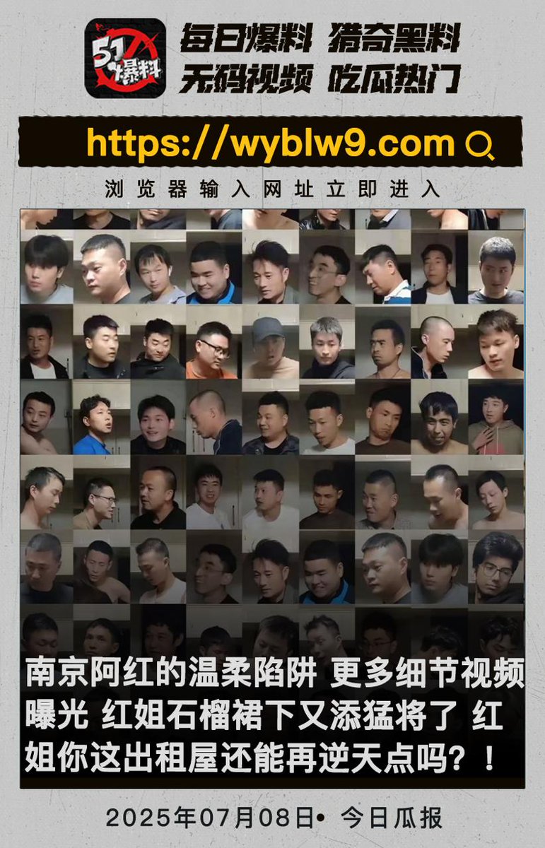 红姐的温柔陷阱又迎来新嘉宾，红姐，你这出租屋还能再逆天点吗？！
#南京红姐事件 #南京阿红 #TS伪娘红姐 #伪娘阿红完整视频 #伪娘阿红事件全过程 #南京阿红落网 #伪娘阿红是谁 #红姐 #阿红 #ts #男同

完整版视频链接：url50.co/1200