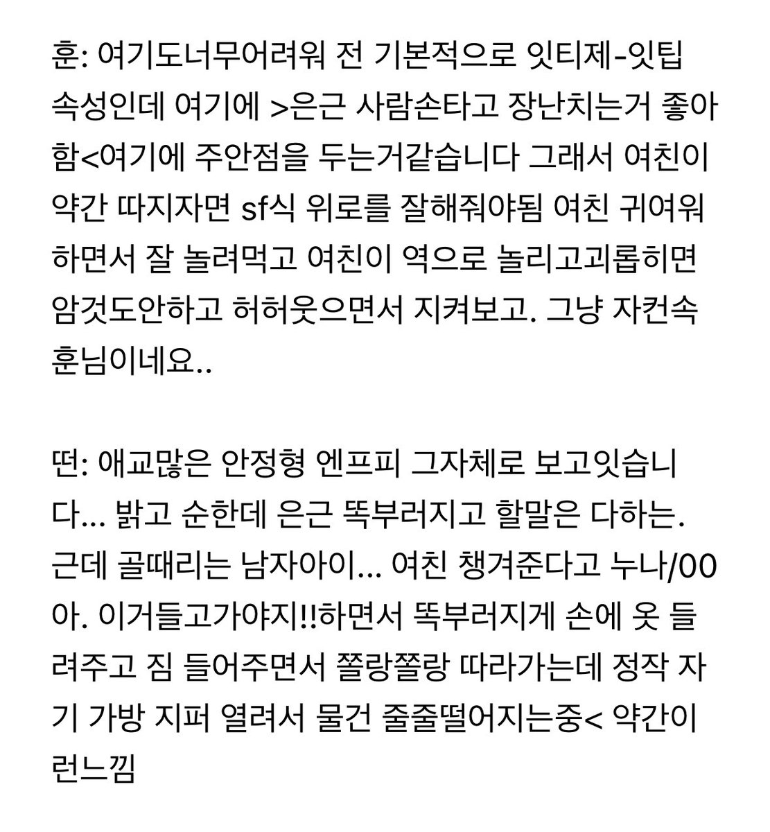 qlaouc's tweet photo. 픈사연애 기본 캐해?!?!?를 물어보셔서..
근데 이런걸 원하신 게 맞는지는 몰르겟어효 걍 내가하는캐해임.. 

음?아닌데? 싶으면 님 말도 맞는거임!!!😱 https://t.co/AUSmwPZ8OZ