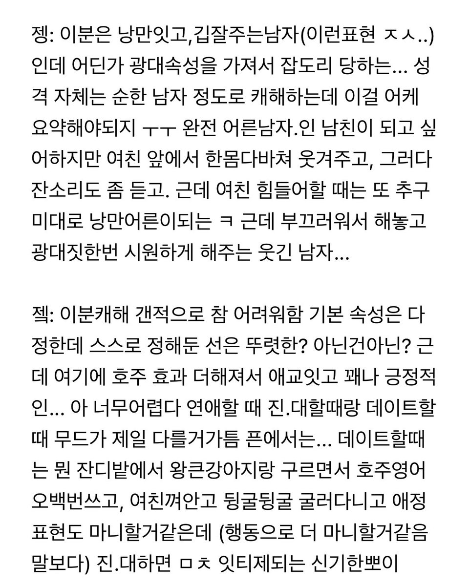 qlaouc's tweet photo. 픈사연애 기본 캐해?!?!?를 물어보셔서..
근데 이런걸 원하신 게 맞는지는 몰르겟어효 걍 내가하는캐해임.. 

음?아닌데? 싶으면 님 말도 맞는거임!!!😱 https://t.co/AUSmwPZ8OZ