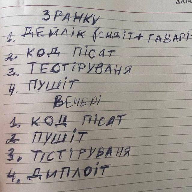 І атжумання