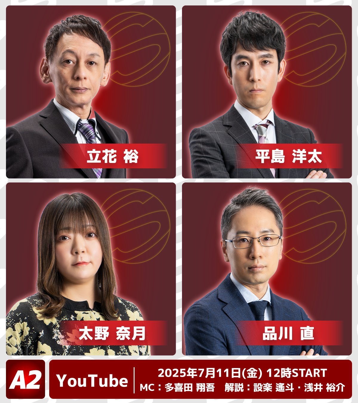 最高位戦日本プロ麻雀協会 on X: 