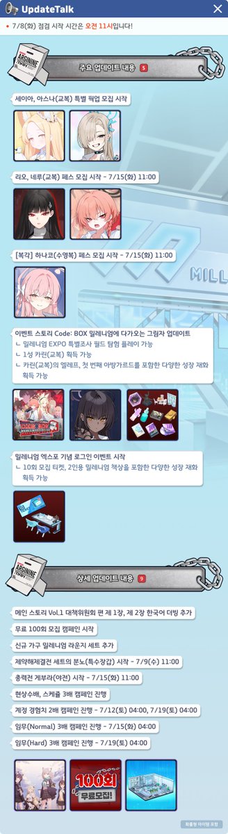 블루 아카이브 (@kr_bluearchive) on Twitter photo 