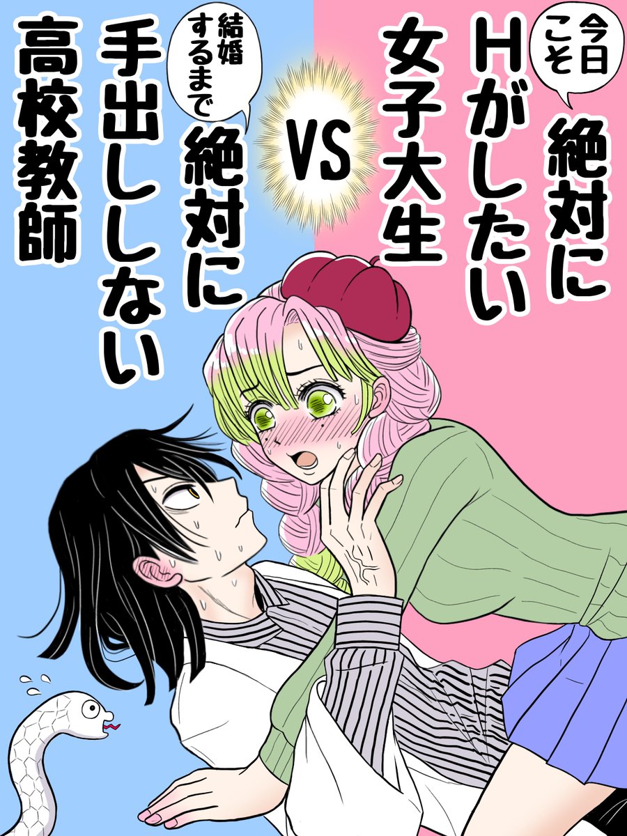 aburasuma's tweet image. ほこ×たて⚔️🛡️おばみつ🐍🍡
以前のオンリーで出した漫画に数ページ追加しました！まだまだ先は長い💦
リプに続く(1/3)