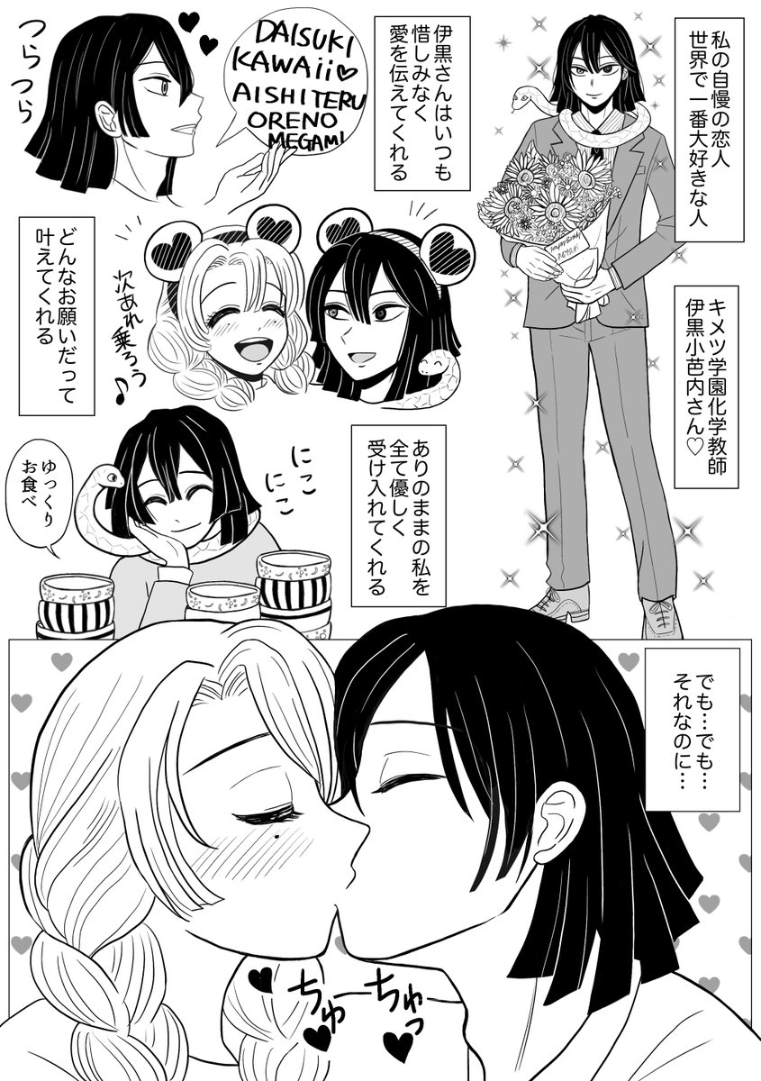 aburasuma's tweet image. ほこ×たて⚔️🛡️おばみつ🐍🍡
以前のオンリーで出した漫画に数ページ追加しました！まだまだ先は長い💦
リプに続く(1/3)