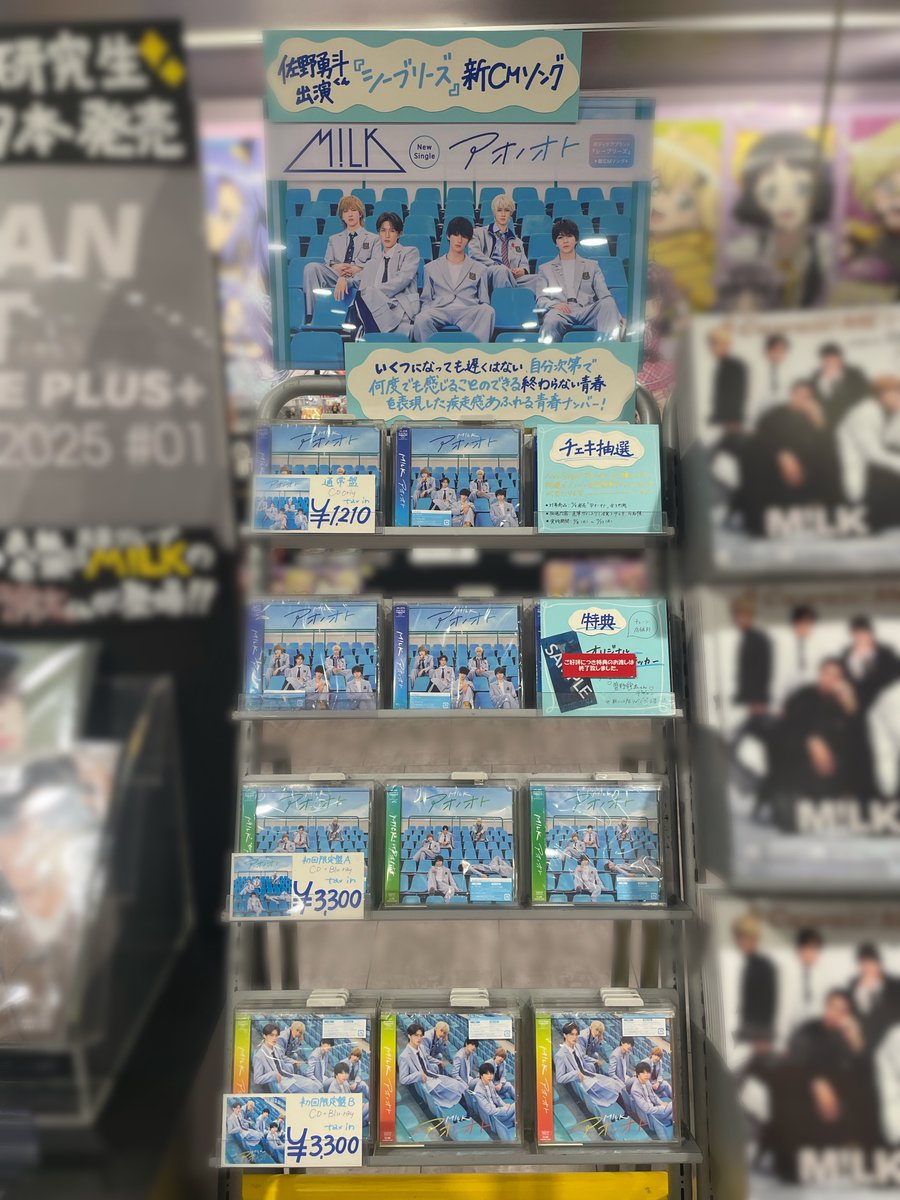 M!LK 】 #MILK #MILK_アオノオト ／ @milk_info メジャー7thシングル