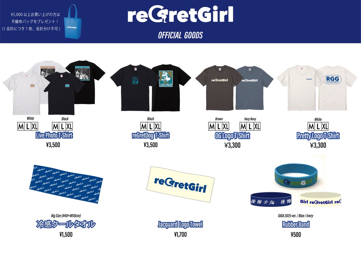 【📣GOODS INFO🎁】

7/19(土)は #ジャイガ へ出演！🪐

当日のグッズ購入整理券の一次抽選受付は7/10(木)23:59まで！💨

#reGretGirl のジャイガ販売アイテムはこちら！✨
今回も限定ラババンあります！

ぜひ当日の会場でGETしてください！🎁

giga-osaka.com