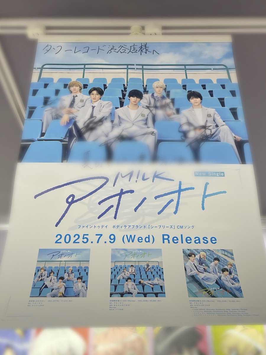 M!LK 】 #MILK #MILK_アオノオト ／ @milk_info メジャー7thシングル