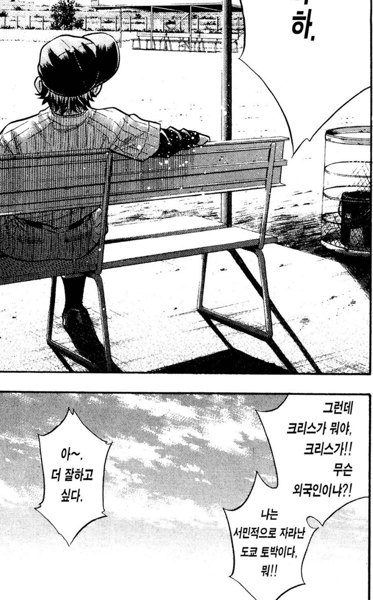 쇼타미유키 어록
이게 무슨 작은 항구도시 요코하마 같은 소리야?