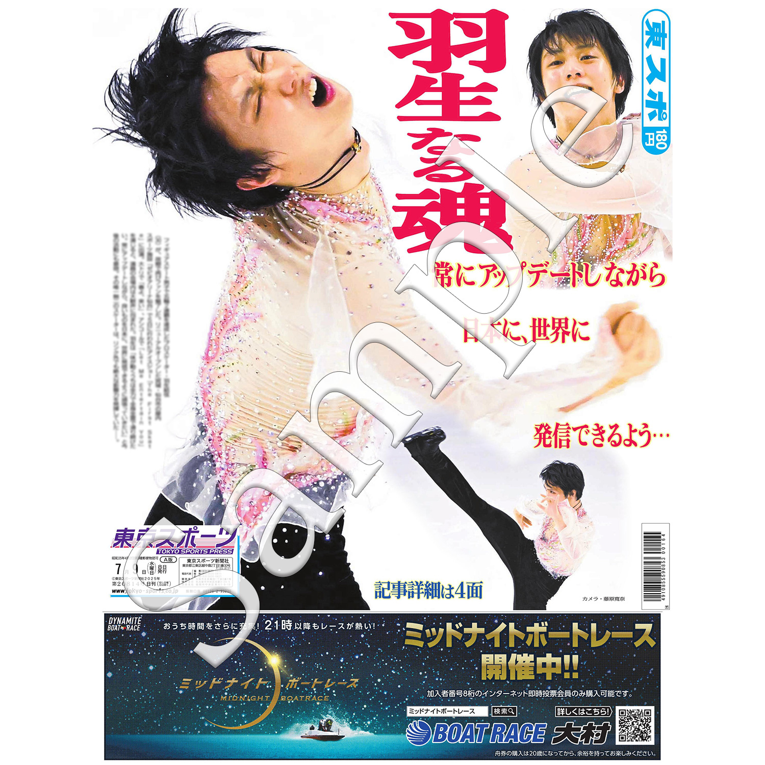 希少　味の素　羽生結弦選手　ボイスキッチンタイマー　非売品 希少 味の素 羽生結弦選手 ボイスキッチンタイマー 非売品
