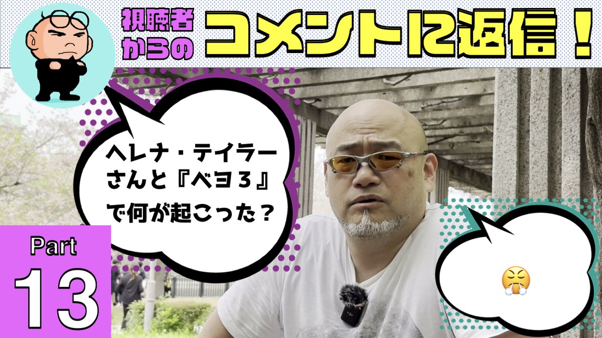 CLOVERS_jp's tweet image. ▶️YouTube #神谷英樹 チャンネル最新動画
「ヘレナ・テイラーさんと『 #ベヨネッタ3』で何が起こった?」神谷英樹 が視聴者からのコメントに返信します!Part 13
🔗youtu.be/JtK_QO5ZzTE
#ベヨネッタ #Bayonetta