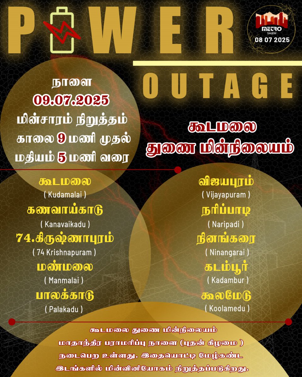 Power cut areas in Salem (09/07/2025)