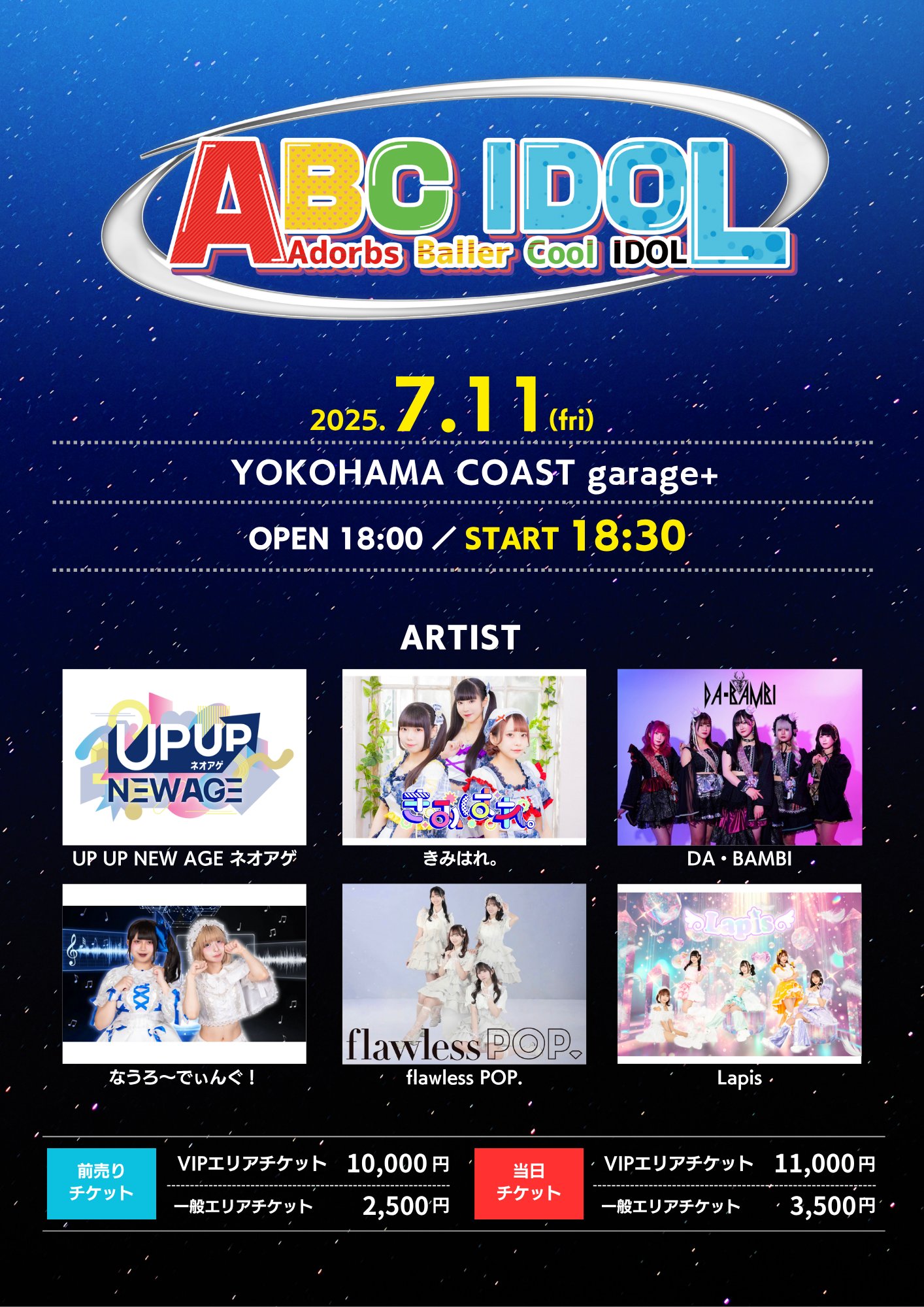 ABC IDOL on X: 