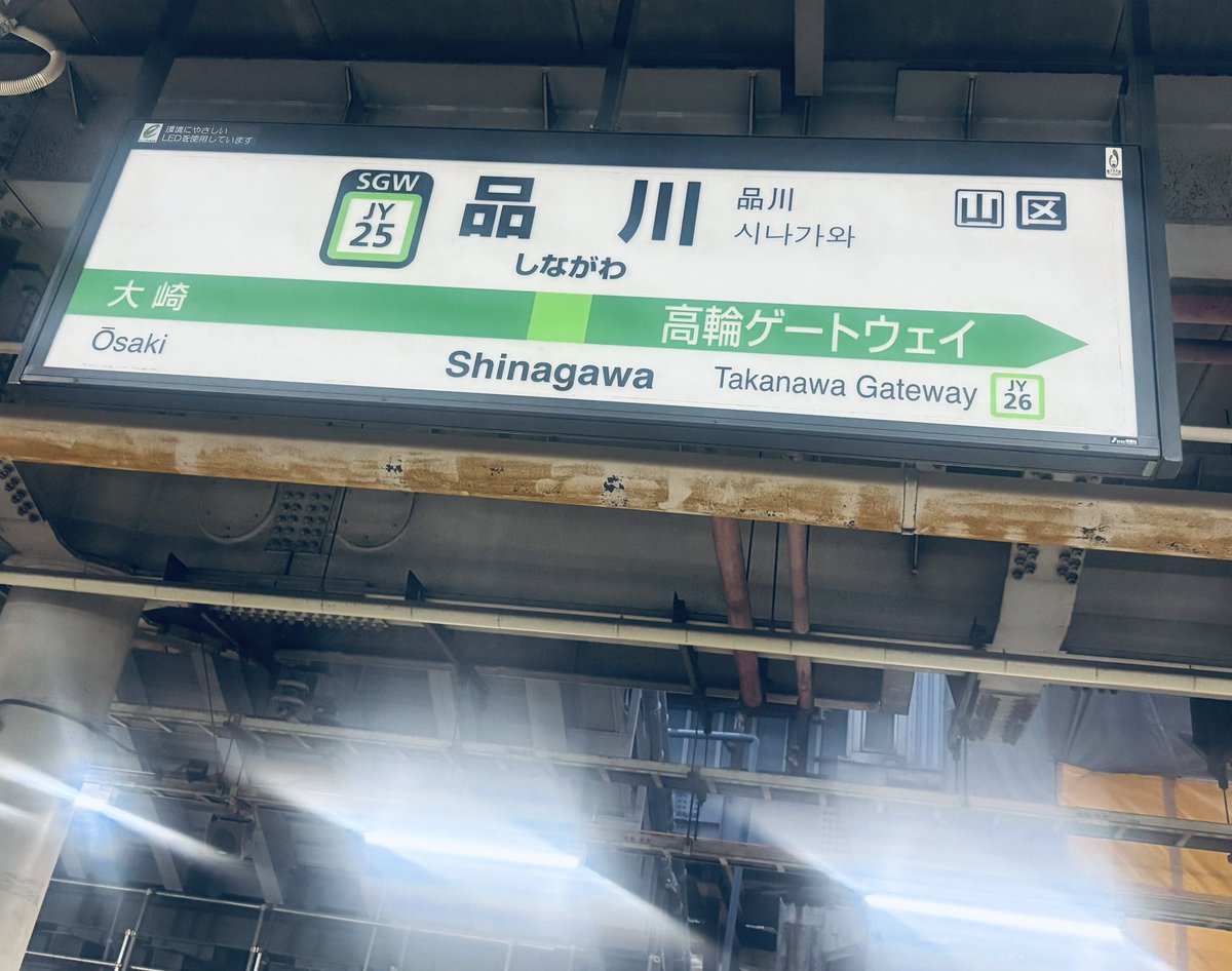 nekorock88's tweet image. 仕事の関係で久しぶりの東京🚄
とりあえず晩御飯をどうしようか悩み中🤔